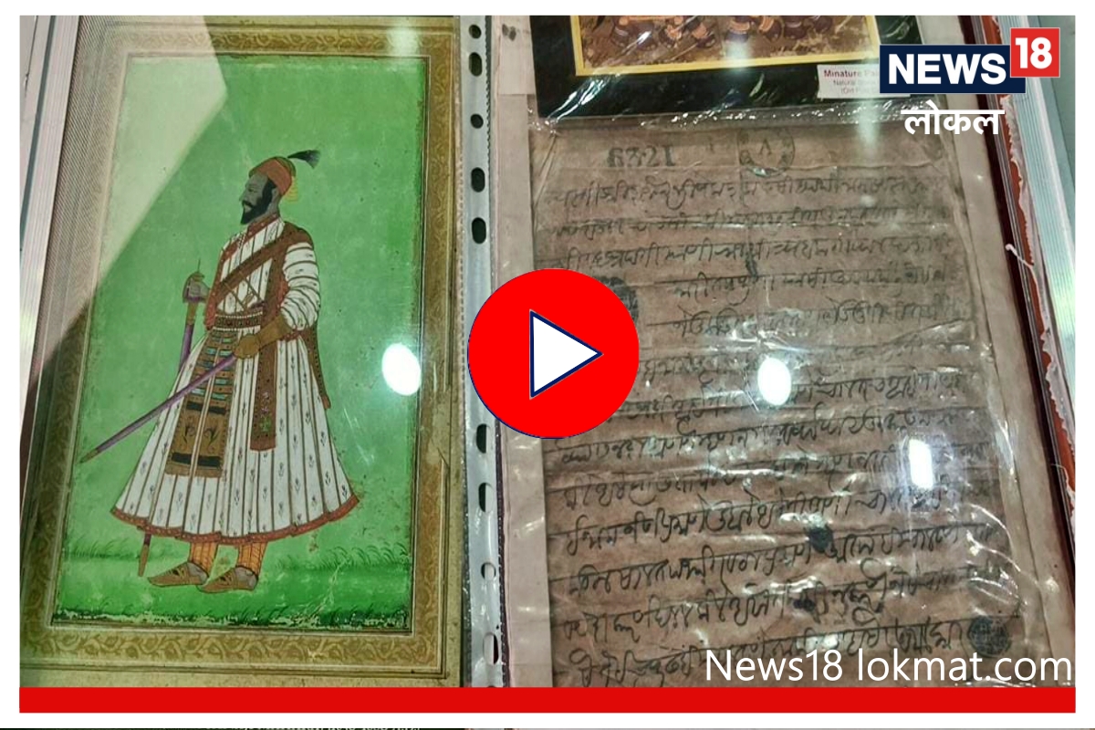 छत्रपती शिवरायांनी आई जिजाऊंना लिहिलेल्या शेवटच्या पत्रात काय होतं? पाहा Video