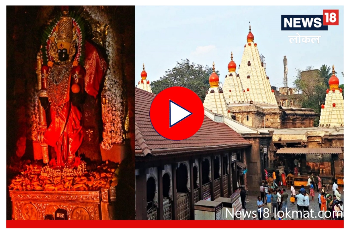 Ambabai Temple Kiranotsav : किरणोत्सव सोहळा 7 दिवस न होण्याची कारणं काय आहेत? Video