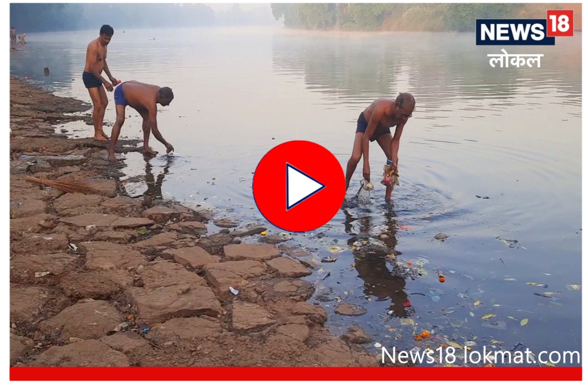 Kolhapur : गेली कित्येक वर्षे 'ही' मंडळी करतायत नदी स्वच्छतेचं कार्य, Video