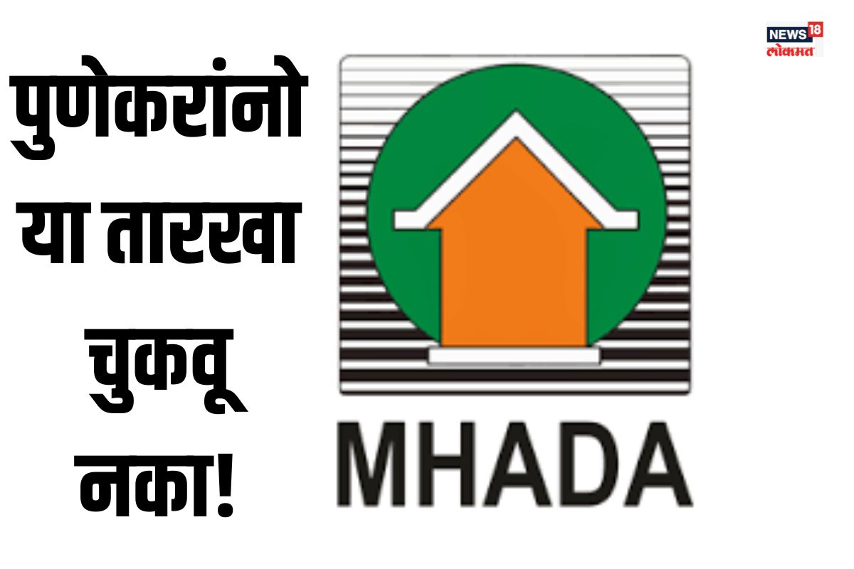 MHADA Lottery