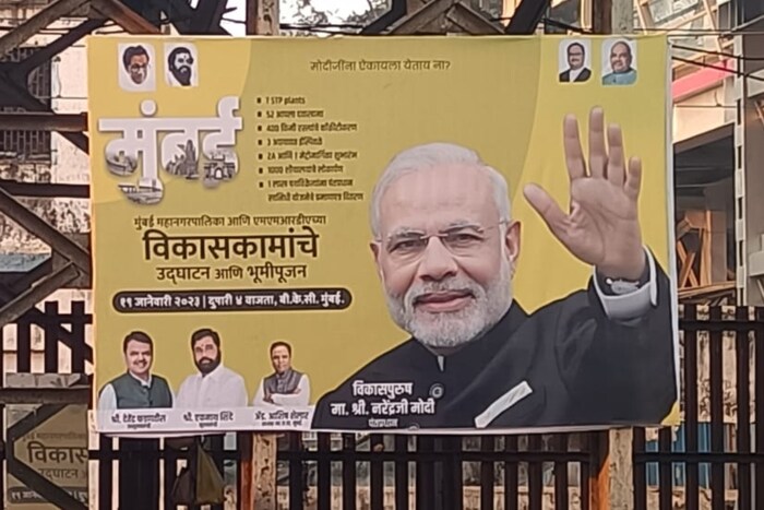 मुंबई महापालिका निवडणुकीच्या पार्श्वभूमीवर पंतप्रधान नरेंद्र मोदी यांचा हा दौरा अत्यंत महत्त्वपूर्ण मानला जात आहे.