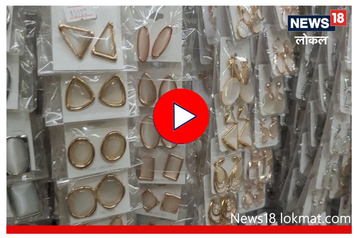 Mumbai : मुंबईतील सर्वात स्वस्त ज्वेलरी मार्केट, लहान उद्योजकांसाठी आहे वरदान! Video