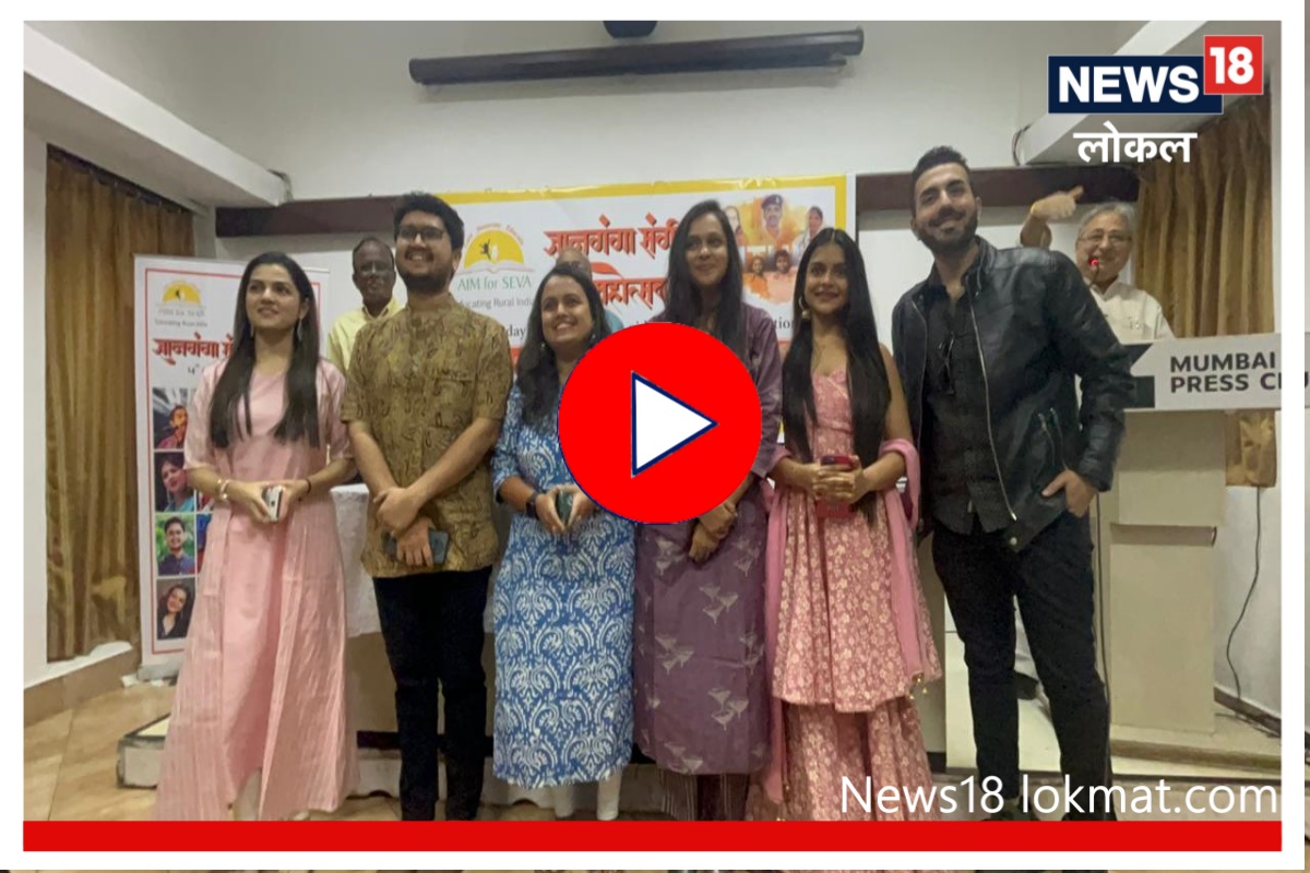 Mumbai : मुलांच्या शिक्षणासाठी 2 दिवसांचा संगीत महोत्सव, दिग्गज कलाकार होणार सहभागी, Video