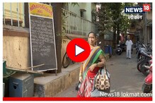 Video: मुंबईची चहा क्विन वंदना शिरसाट; पतीची नोकरी सुटल्यानंतरही खंबीरपणे पाठिशी Video: मुंबईची चहा क्विन वंदना शिरसाट; पतीची नोकरी सुटल्यानंतरही खंबीरपणे पाठिशी
