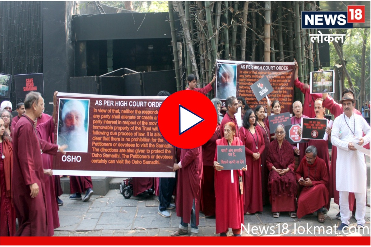 Osho : ओशोंच्या पुण्यतिथीला माळेवरुन महाभारत! भक्तांचं आश्रमाबाहेर आंदोलन, Video