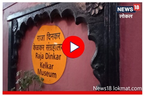 पुण्यातील