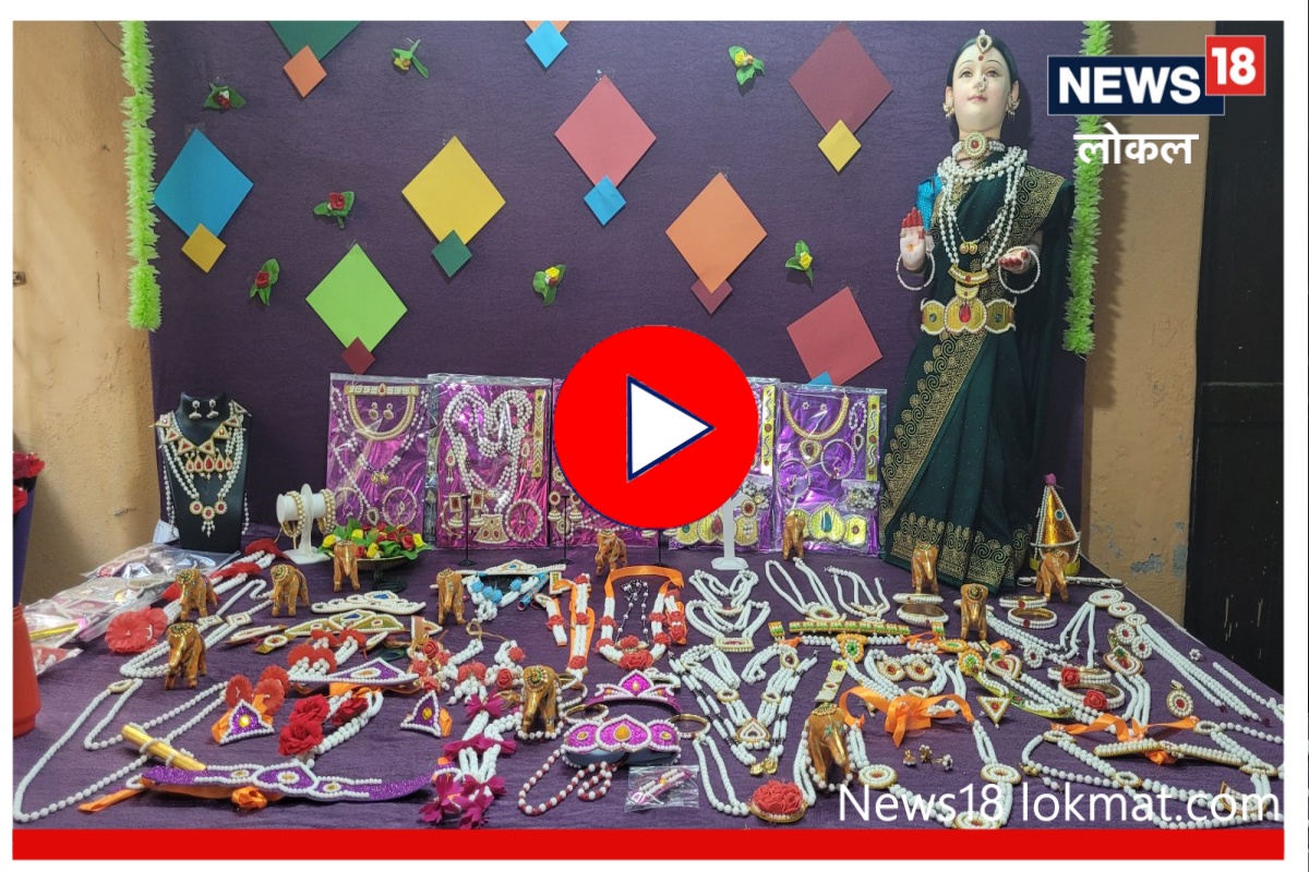 Makar Sankrant : हलव्याच्या दागिन्यांमध्ये यंदा काय आहे ट्रेन्डिंग? पाहा Video