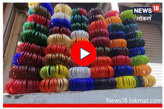 Makar Sankrant : पिवळ्या रंगाच्या बांगडीला महिला हात न लावण्याचं कारण काय? Video