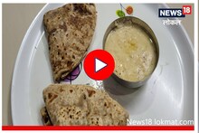 संक्रांतीला बनवा पराठ्यासारखे दिसणारे गोड आणि तिखट वडे, पाहा Recipe Video
