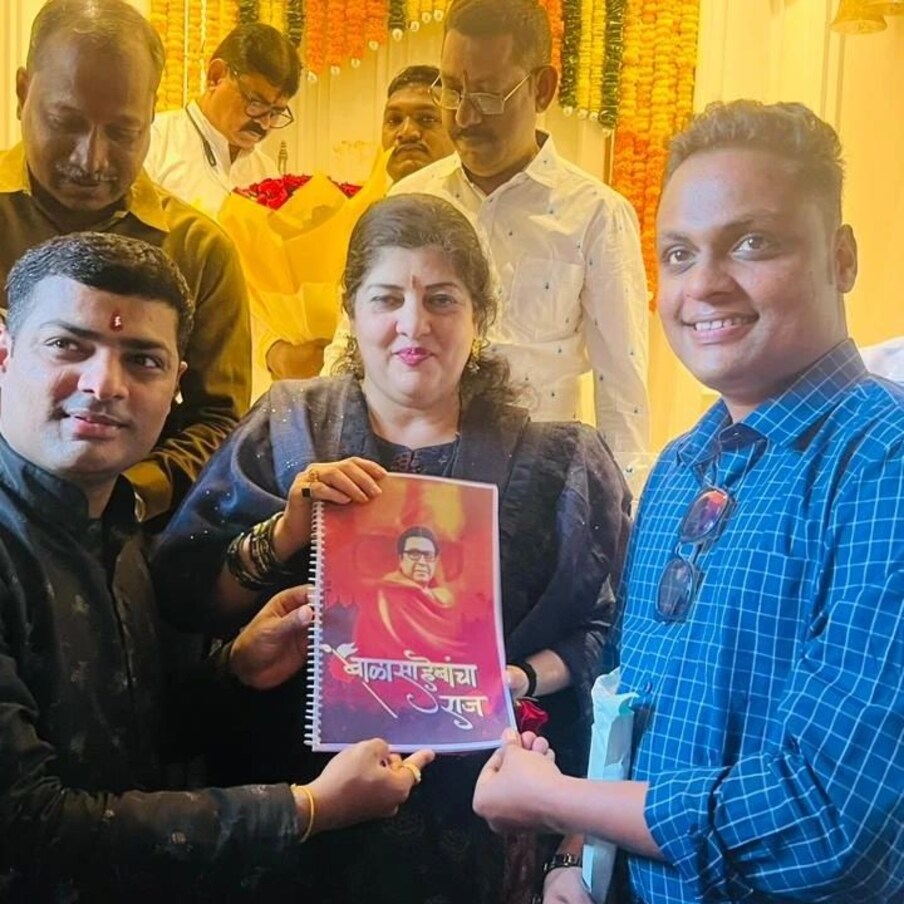  दीपावली पाडव्याच्या शुभ मुहूर्तावर या नाटकाच्या संहितेच उदघाटन करण्यात आलं होतं. 