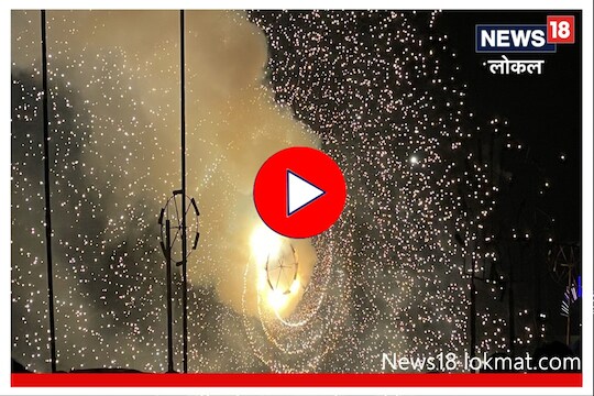 सोलापूरमध्ये जानेवारी महिन्यात दिवाळी साजरी, 2 वर्षांनी आला 'तो' योग! Video