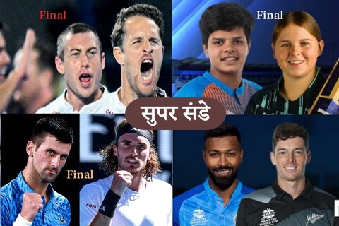 तीन महत्त्वाच्या स्पर्धांची फायनल, भारत विरुद्ध न्यूझीलंड टी२० सामन्यासह इतरही मॅचेस रविवारी असून क्रीडा प्रेमींसाठी मोठी मेजवानी असणार आहे.