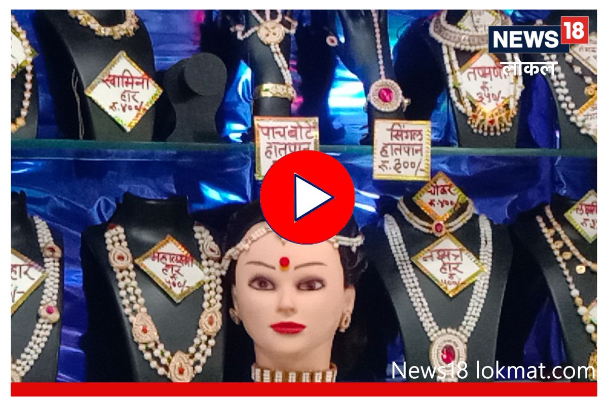 Video : हलव्यांच्या दागिन्यांनी खुलेल तुमचं सौंदर्य, पाहा पुण्याच्या बाजारपेठेत काय आहे खास?