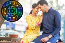 Horoscope Today : आज जोडीदारासोबत आनंदाने दिवस घालवाल Horoscope Today : आज जोडीदारासोबत आनंदाने दिवस घालवाल