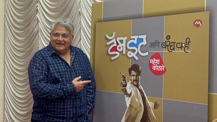  मराठी सिनेजगतातील दिग्गज मंडळींनी पुस्तक प्रकाशन सोहळ्याला उपस्थिती लावली होती.