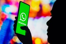 Internet नाहीये? टेन्शन नॉट; आता इंटरनेटशिवायही काम करेल WhatsApp; कसं ते वाचा