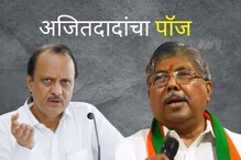 दादा ताकही फुंकून पिऊ लागले! चंद्रकांत पाटलांसाठी तो शब्द वापरताना स्वत:ला रोखलं