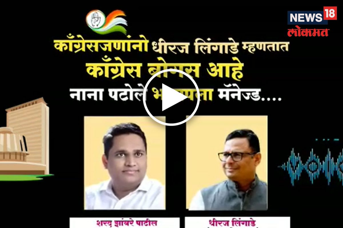 अमरावती पदवीधर निवडणुकीत 'ऑडिओ बॉम्ब'ने खळबळ