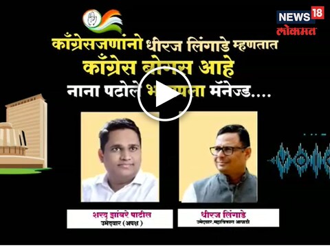 अमरावती पदवीधर निवडणुकीत 'ऑडिओ बॉम्ब'ने खळबळ