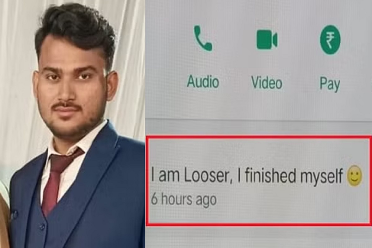 धक्कादायक! व्हॉट्सअॅपला ‘आय एम लूजर...’स्टेटस ठेवून बँक कर्मचाऱ्याने संपवलं जीवन