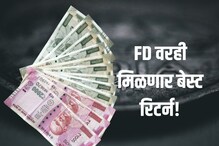 Best Bank FD : ICICI vs PNB की HDFC कोणती बँक FD वर देते सर्वाधिक व्याजदर