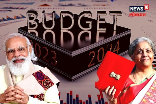 अर्थसंकल्प आनंद घेऊन येणार की, टेन्शन? एका क्लिकवर घ्या जाणून