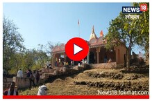 विदर्भातील 'या' मंदिरात संध्याकाळनंतर कुणीच थांबत नाही! पाहा Video विदर्भातील 'या' मंदिरात संध्याकाळनंतर कुणीच थांबत नाही! पाहा Video