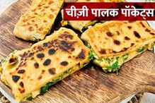 आता लहान मुलंही आवडीने खातील पालक, असा बनवा हेल्दी ब्रेकफास्ट