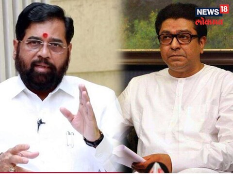 एकनाथ शिंदे, राज ठाकरे  