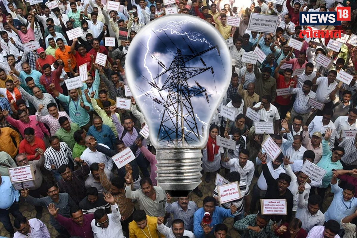 संप करणाऱ्या वीज कर्मचाऱ्यांवर कारवाईची टांगती तलणार?