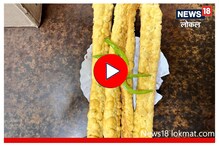 बीडमध्ये बनतो गुजराती फेमस फाफडा, स्वादिष्ट स्ट्रीट फूडचा पाहा Recipe Video बीडमध्ये बनतो गुजराती फेमस फाफडा, स्वादिष्ट स्ट्रीट फूडचा पाहा Recipe Video