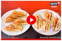 बीडमध्ये वडापावच्या किंमतीमध्ये मिळतोय पिझ्झा आणि बर्गर! Video बीडमध्ये वडापावच्या किंमतीमध्ये मिळतोय पिझ्झा आणि बर्गर! Video