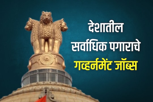 आकडा बघून व्हाल थक्क   