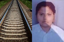 नागपूर : रेल्वे रुळ ओलांडताना इंजीनियरिंगच्या विद्यार्थीनीची एक चूक जीवावर