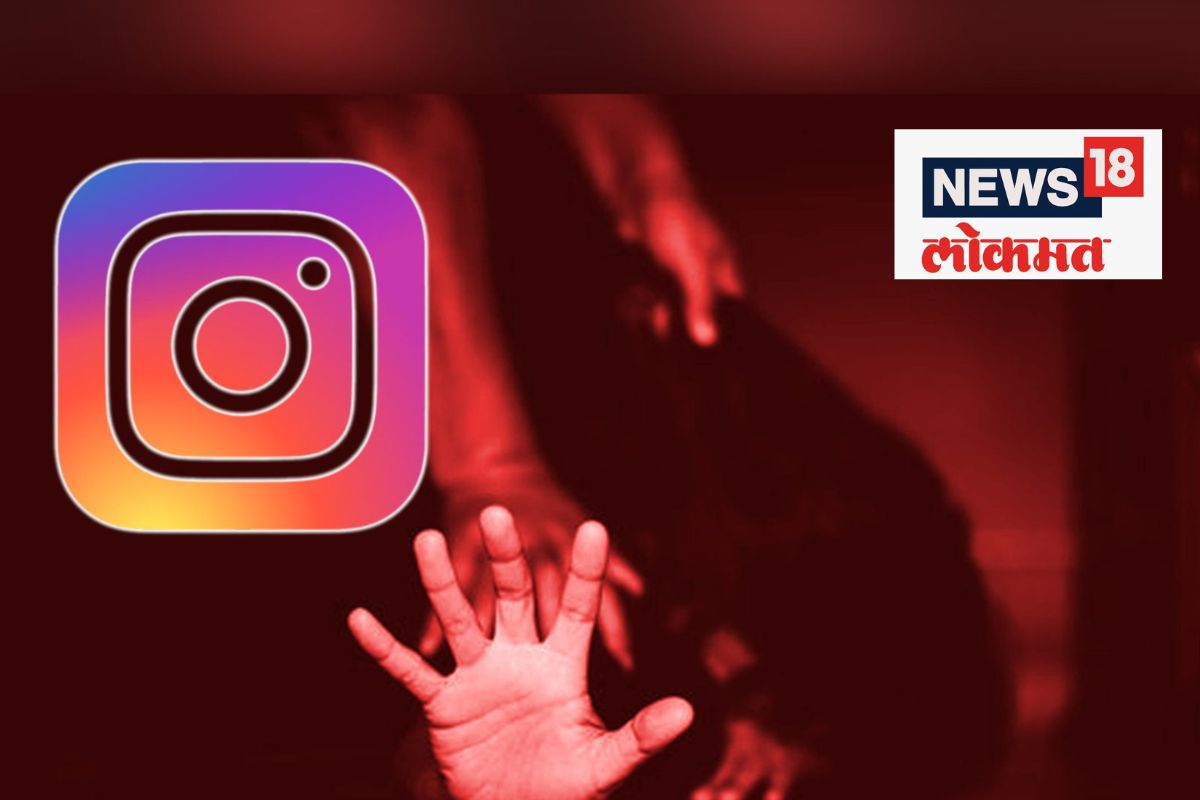 Instagram वर जुनैद झाला बंटी, प्रेमाच्या जाळ्यात फसवत तरुणीसोबत केलं भयानक कांड