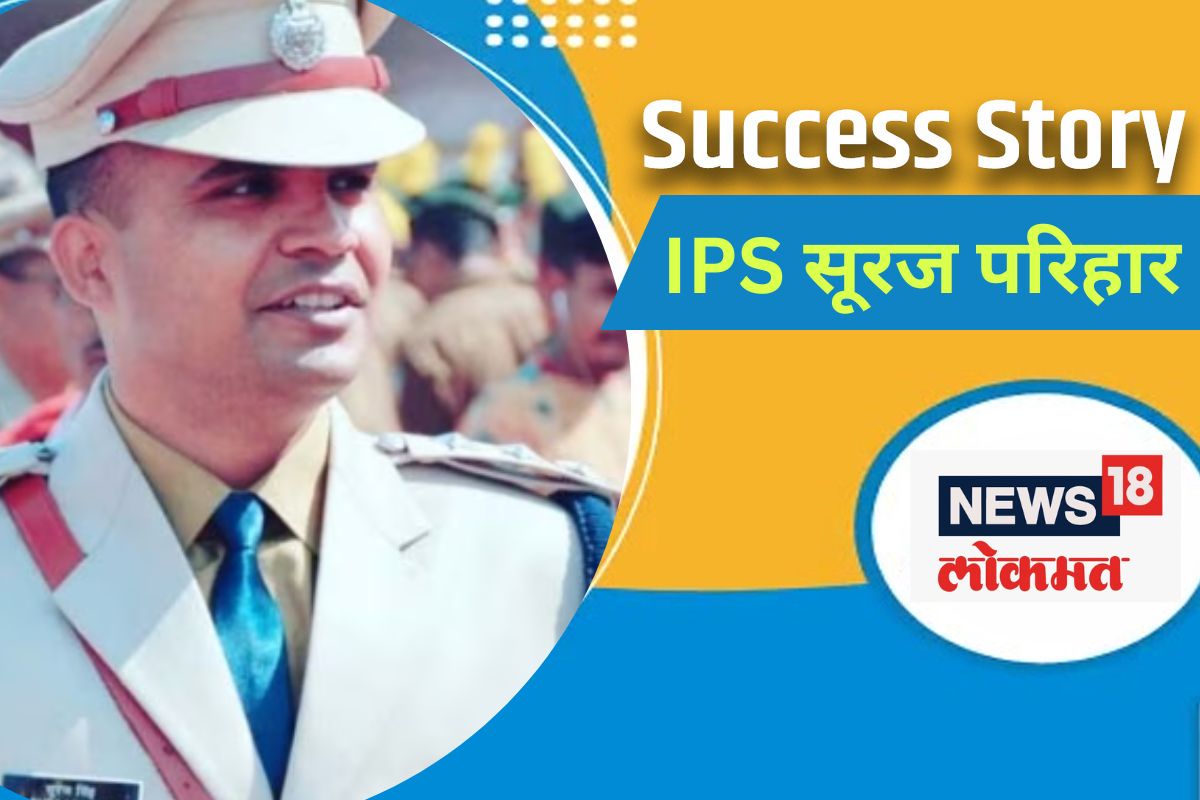 IPS सूरज परिहार