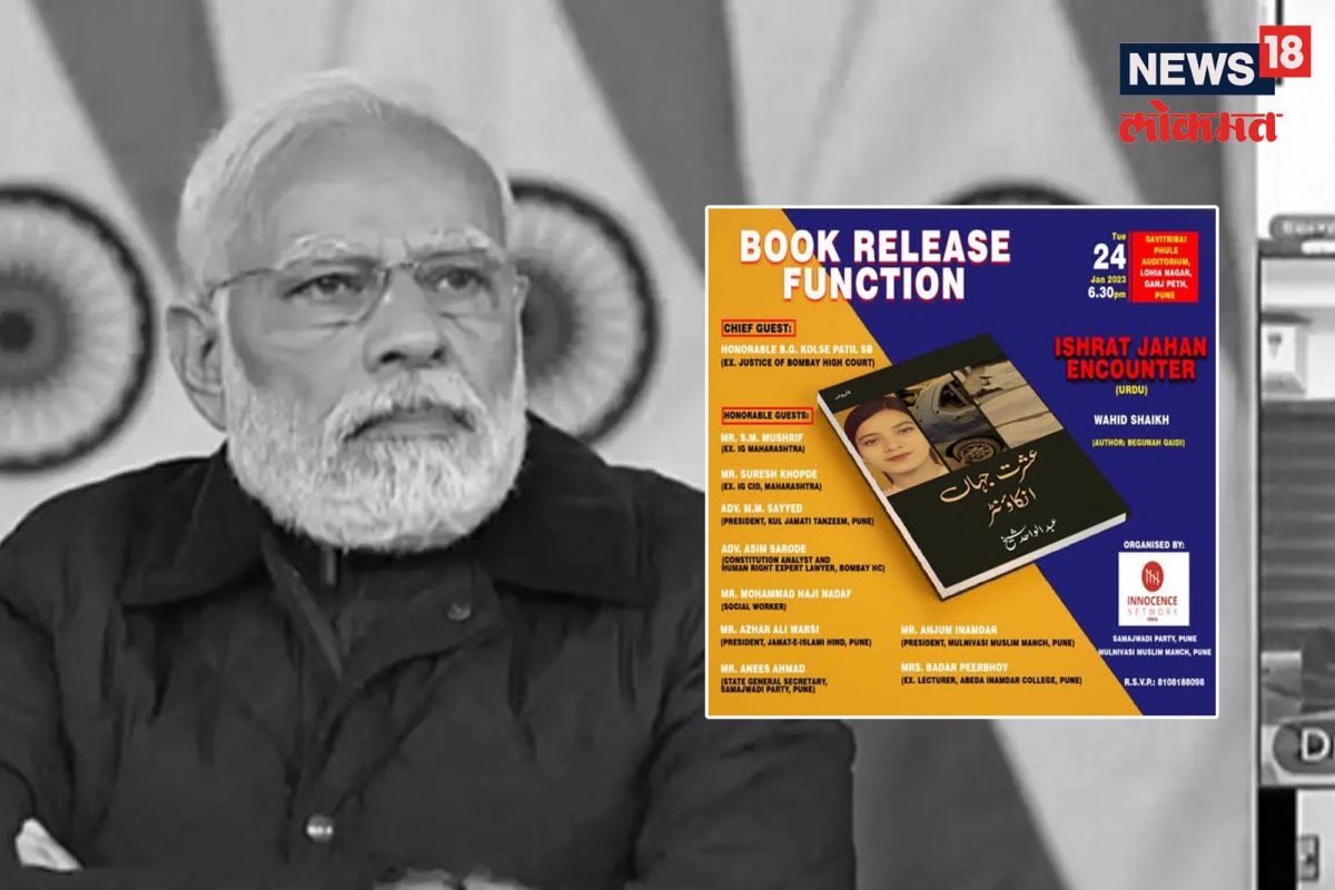 पुण्यात आणखी एक प्रकाशन सोहळा वादात