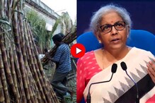 Union Budget 2023 : ऊस उत्पादक शेतकऱ्यांच्या प्रश्नांचं बजेटमध्ये समाधान होणार? Video Union Budget 2023 : ऊस उत्पादक शेतकऱ्यांच्या प्रश्नांचं बजेटमध्ये समाधान होणार? Video