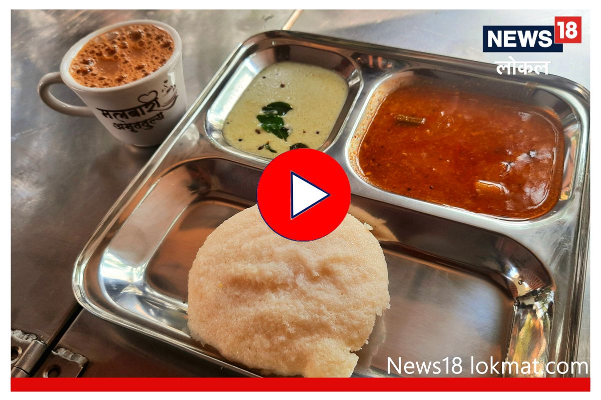चहाच्या किंमतीत इथं मिळतोय आरोग्यदायी नाश्ता, पाहा Video