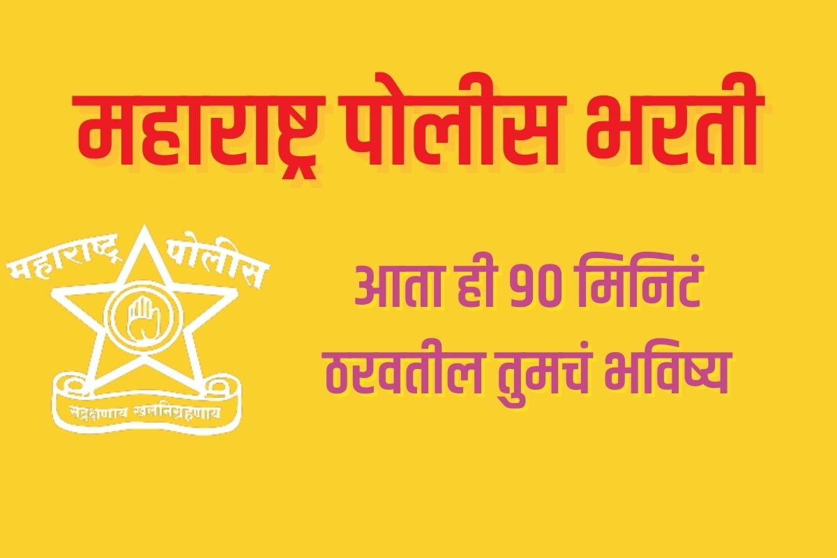 आता बौद्धिक क्षमतेची वेळ; 90 मिनिटांत ठरेल भविष्य