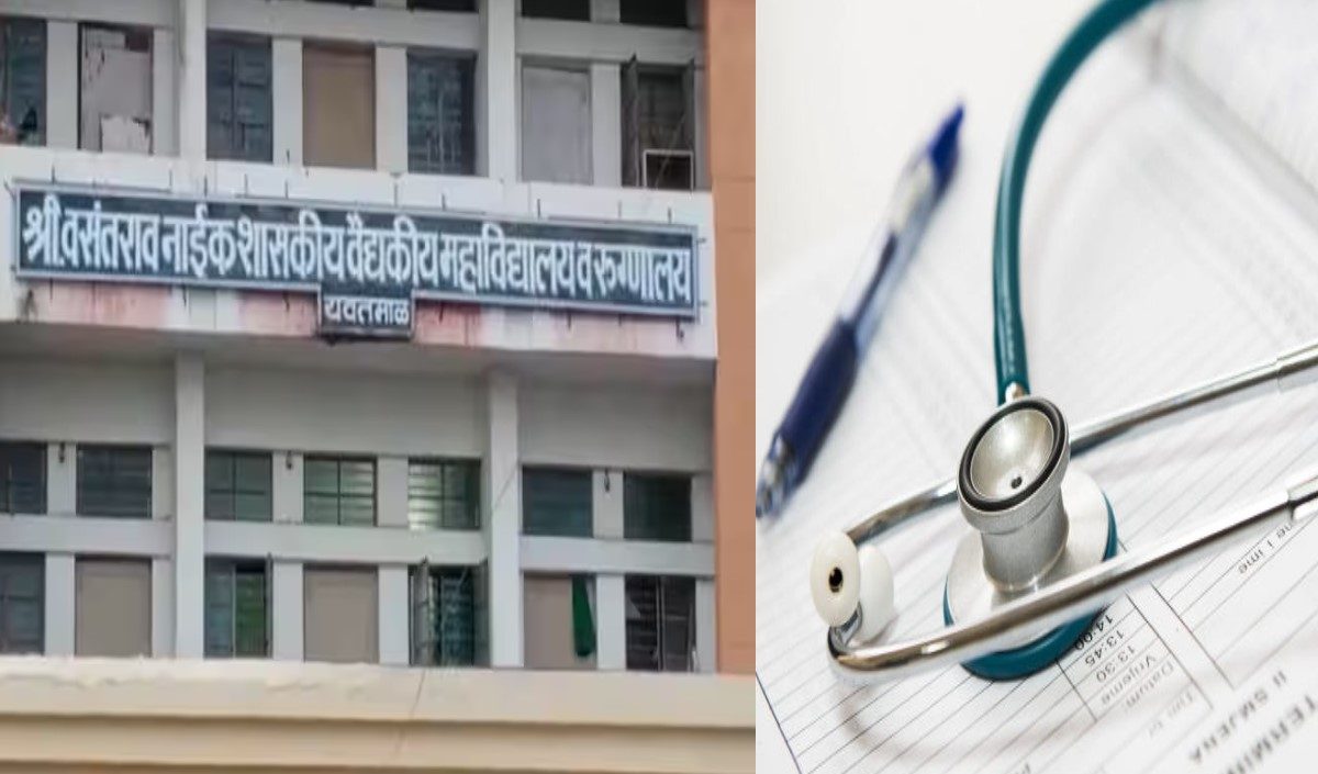 MBBS Student Crime News : वैद्यकीय शिक्षण घेणाऱ्या मुलीने रुग्णालयातच उचललं टोकाचं पाऊल, यवतमाळमधील घटनेने खळबळ