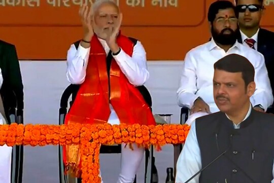 PM Modi in Mumbai : फडणवीसांचा ठाकरेंवर घणाघात, शिंदेंचं कौतुक, मोदींनीही वाजवल्या टाळ्या, Video