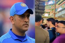 विराट अनुष्कानंतर आता MS Dhoni ने प्रसिद्ध मंदिराला दिली भेट, पहा व्हिडीओ