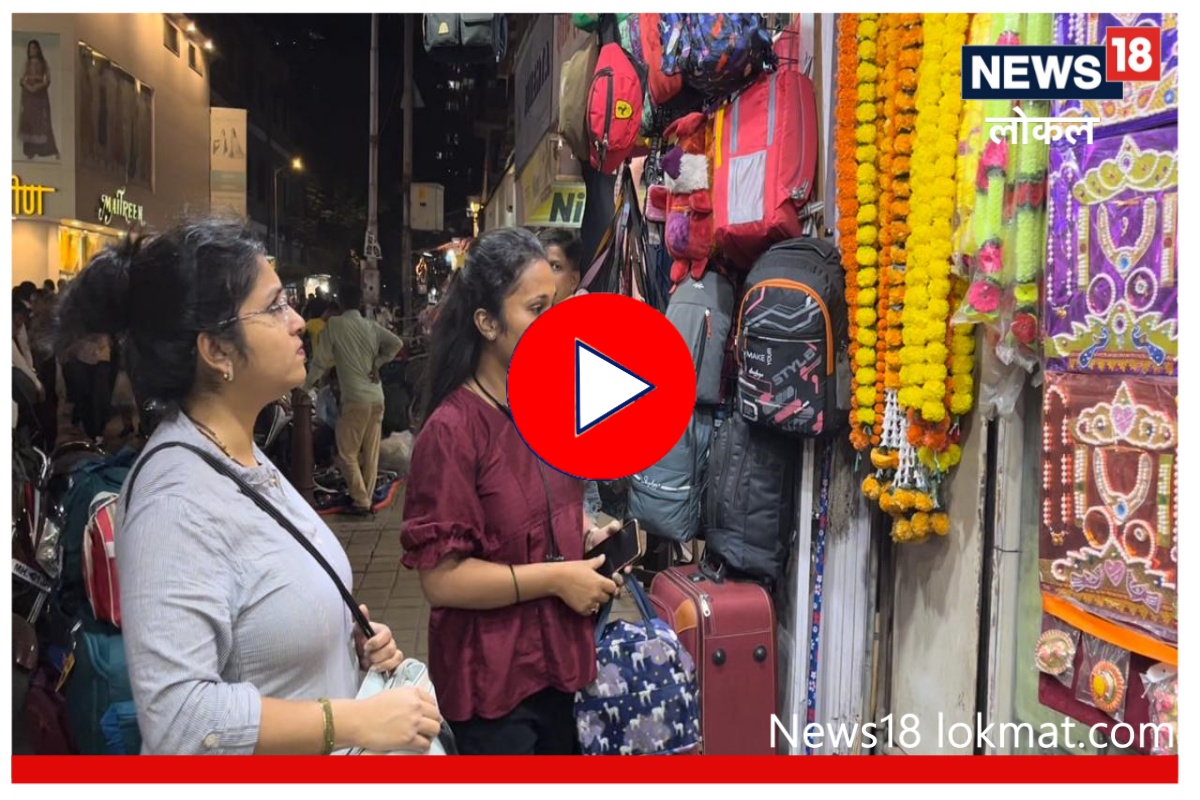 Video : मुंबईच्या बाजारात संक्रातीचा उत्साह, खरेदीसाठी महिलांची लगबग!