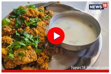 दुधी भोपळ्यापासून अगदी सोप्या पद्धतीनं बनवा ढोकणे, पाहा Recipe Video