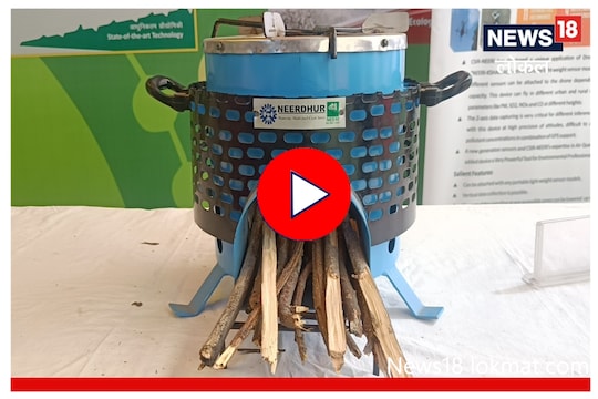 neeri Smokeless stove 
