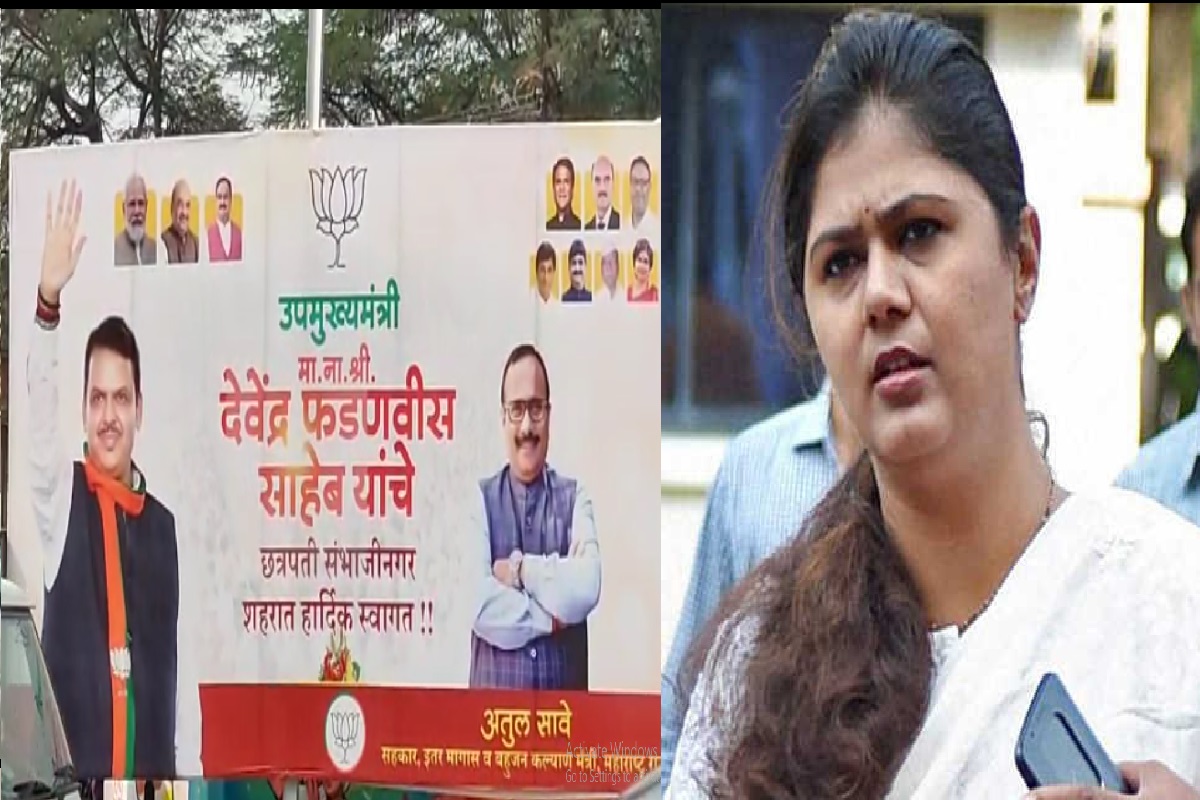 आजी-माजी नेत्यांचे फोटो बॅनरला मात्र पंकजा मुंडे यांचे फोटो नसल्याचे चित्र औरंगाबादमध्ये पाहण्यास मिळाले.