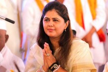 पंकजांची कार्यकर्त्यांना पुन्हा भावनिक साद; म्हणाल्या 2024 ला मुलीला...