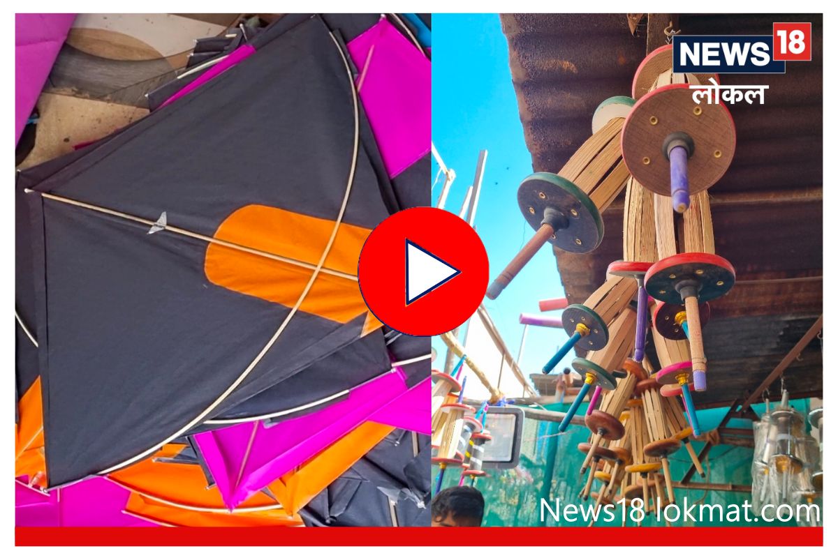 Aurangabad : आकर्षक पतंगांनी सजलाय बाजार, 5 रुपयांपासून करा खरेदी, पाहा Video