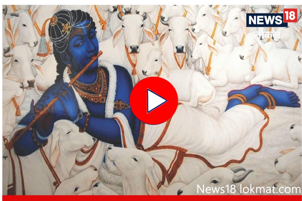 Pichwai paintings : श्रीकृष्णाचे आयुष्य कापडावर साकारणारी 700 वर्ष जुनी राजस्थानी कला! Video